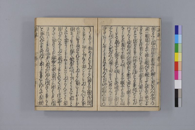 酒説養生論 7巻 - ページ 69