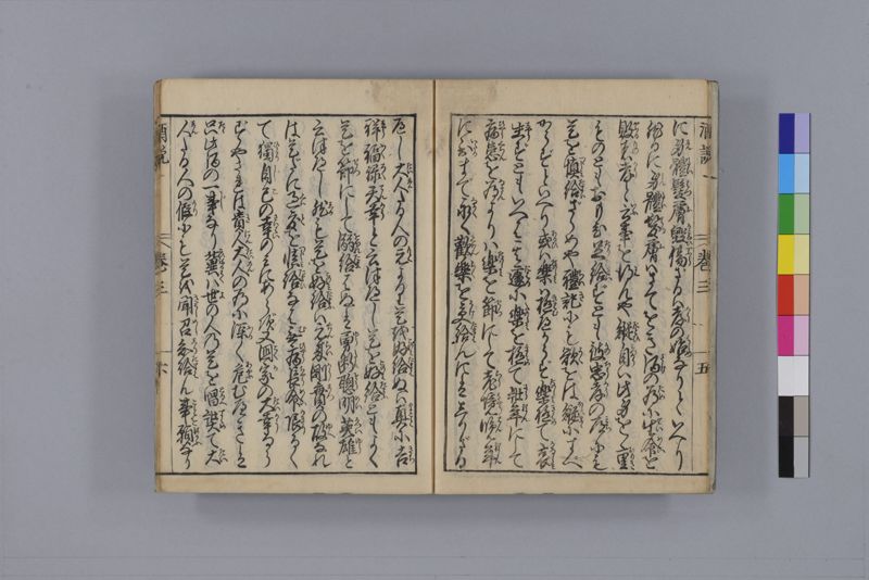 酒説養生論 7巻 - ページ 70