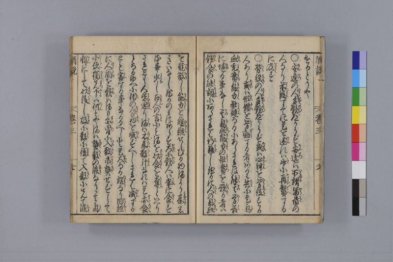 酒説養生論 7巻 - ページ 71