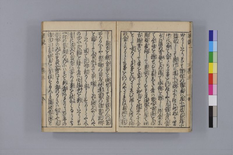 酒説養生論 7巻 - ページ 72