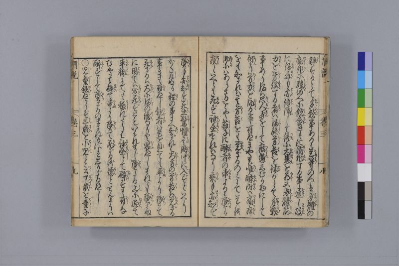 酒説養生論 7巻 - ページ 73