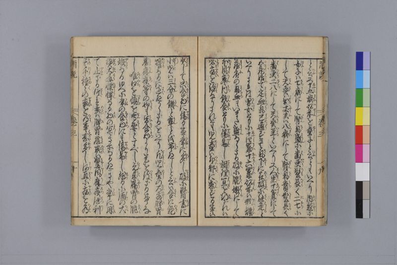酒説養生論 7巻 - ページ 74