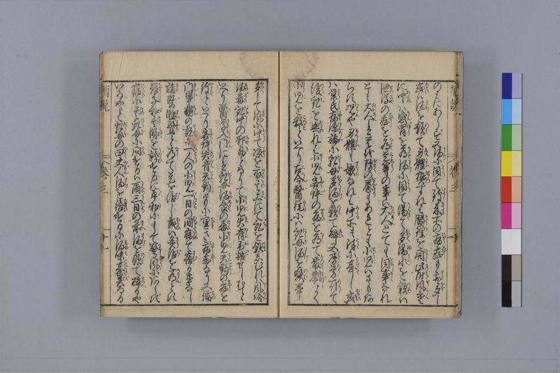 酒説養生論 7巻 - ページ 75