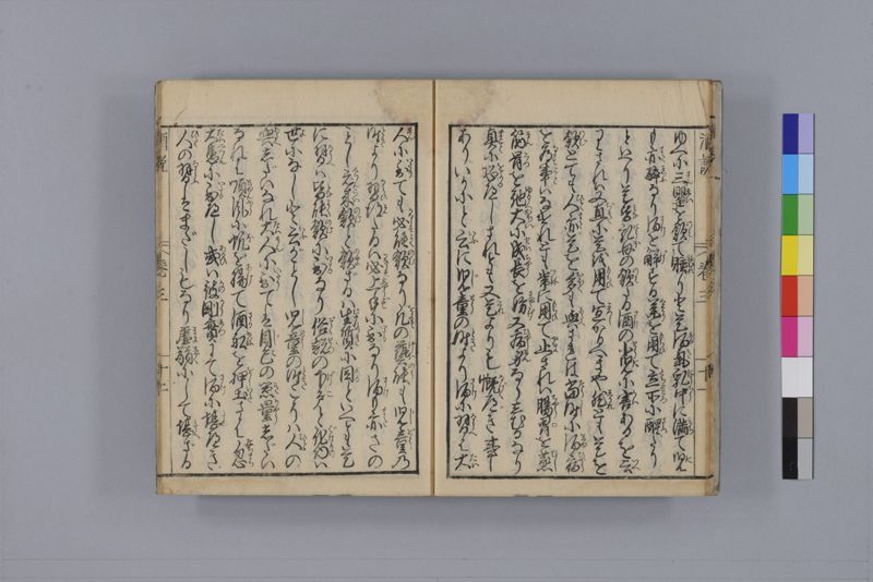 酒説養生論 7巻 - ページ 76