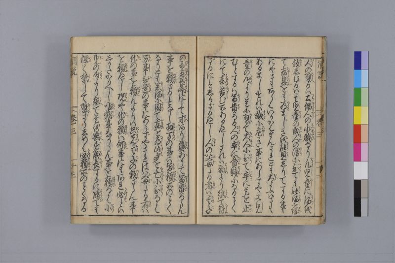 酒説養生論 7巻 - ページ 77