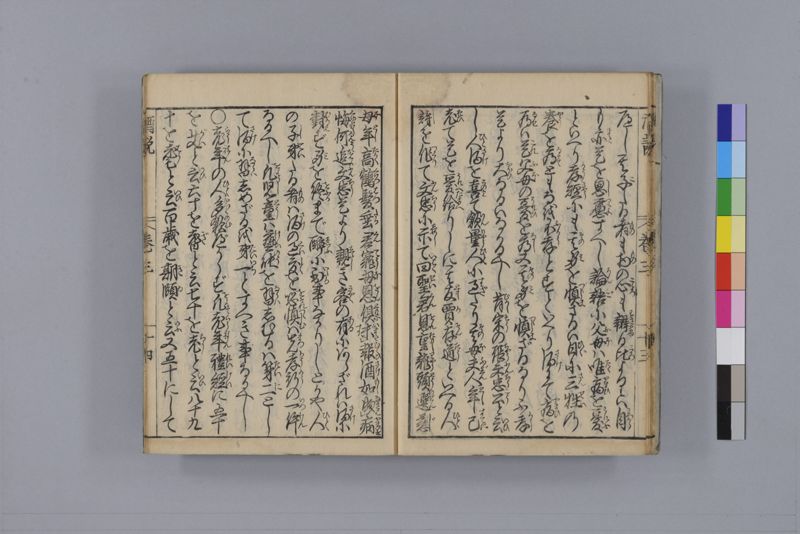 酒説養生論 7巻 - ページ 78