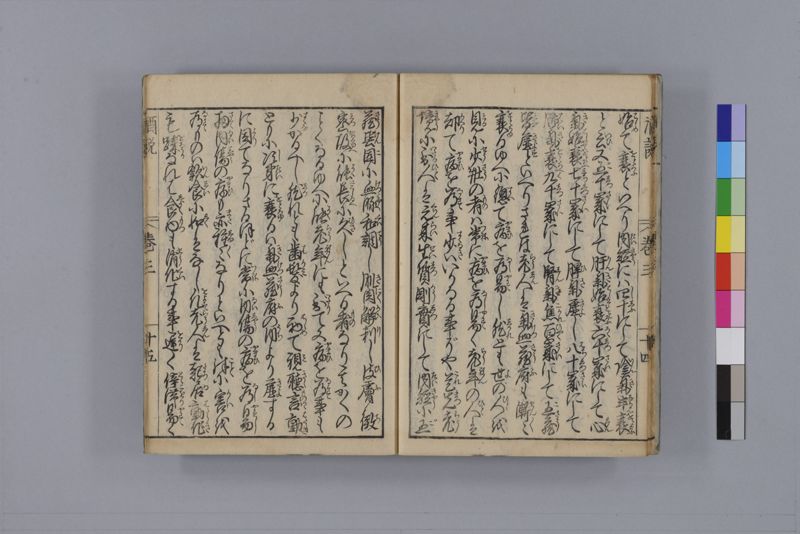 酒説養生論 7巻 - ページ 79