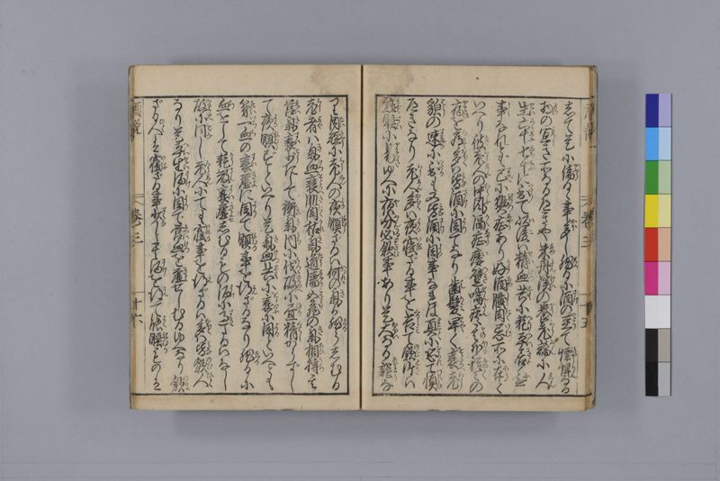 酒説養生論 7巻 - ページ 80