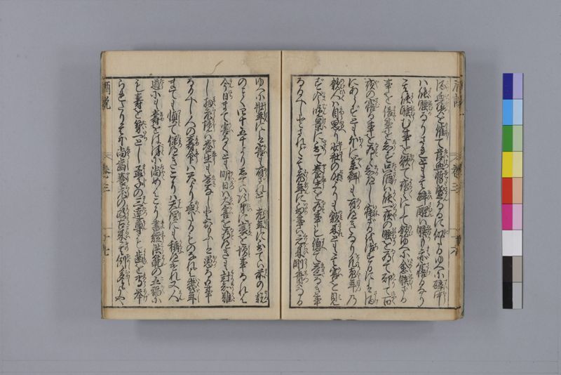 酒説養生論 7巻 - ページ 81