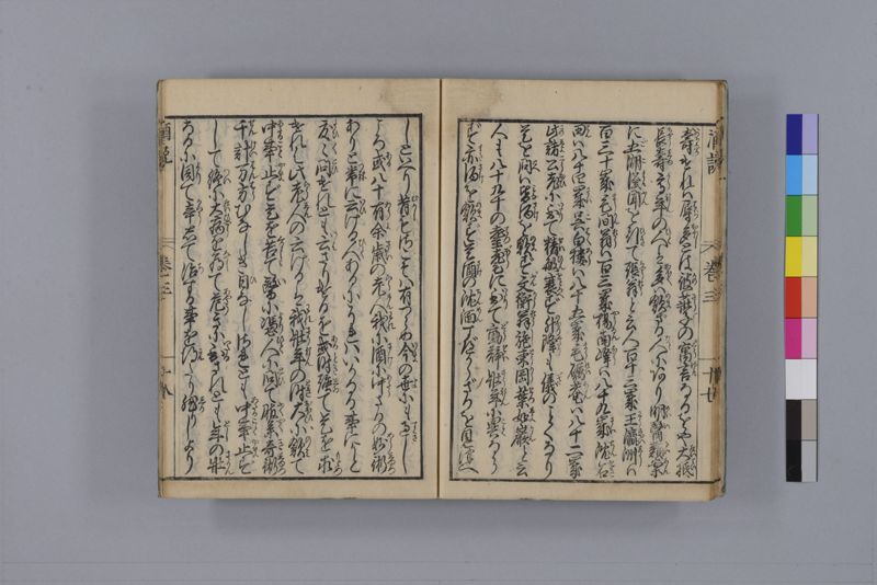 酒説養生論 7巻 - ページ 82
