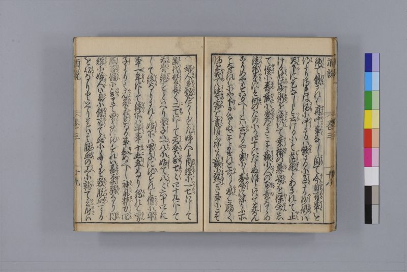 酒説養生論 7巻 - ページ 83
