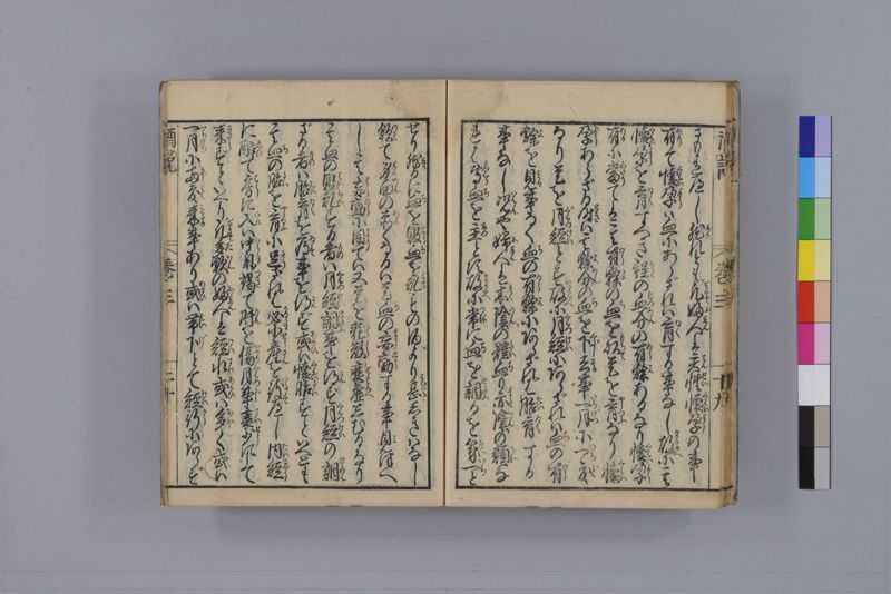 酒説養生論 7巻 - ページ 84