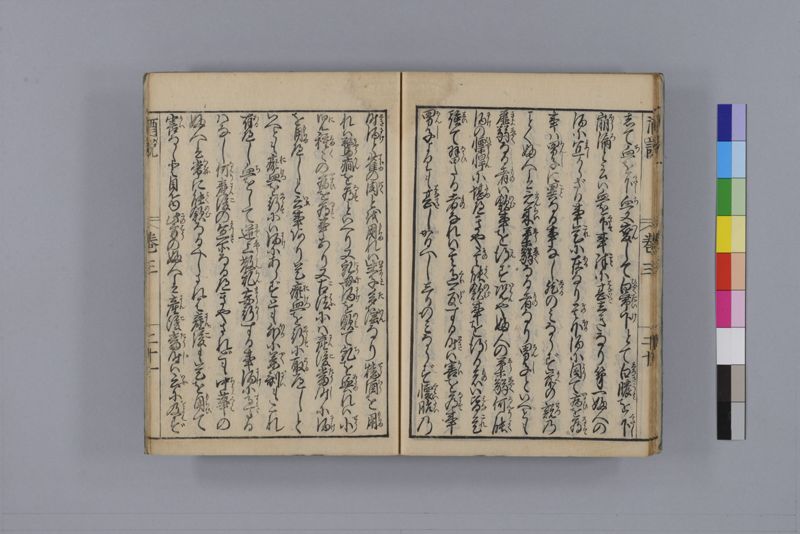酒説養生論 7巻 - ページ 85