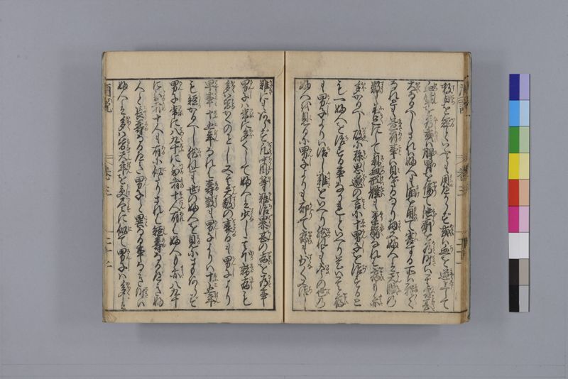 酒説養生論 7巻 - ページ 86