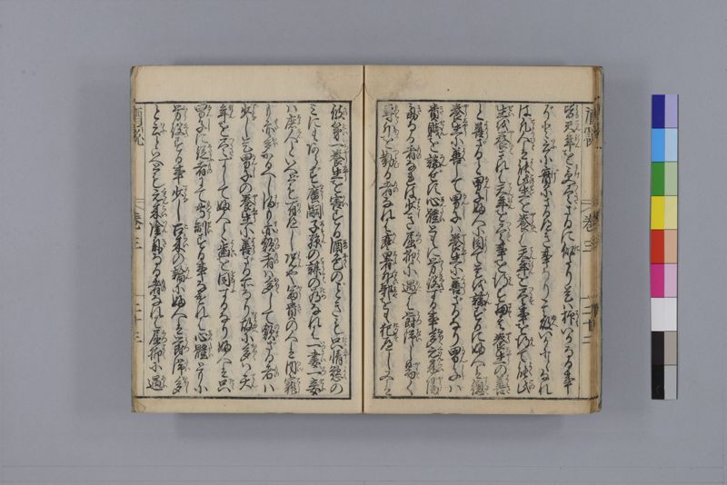 酒説養生論 7巻 - ページ 87