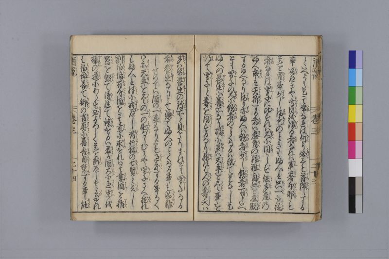 酒説養生論 7巻 - ページ 88