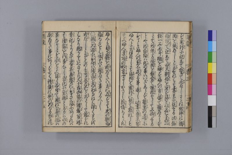 酒説養生論 7巻 - ページ 89