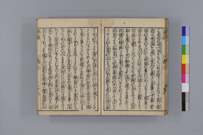 酒説養生論 7巻 - ページ 90