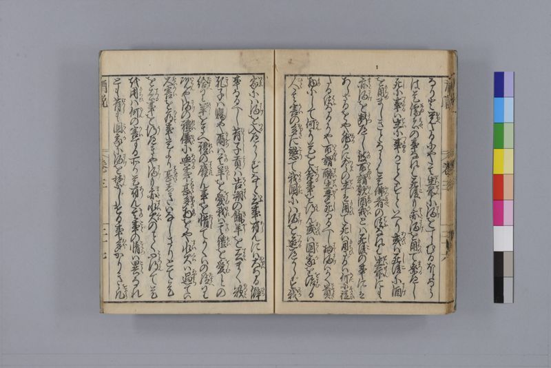 酒説養生論 7巻 - ページ 91