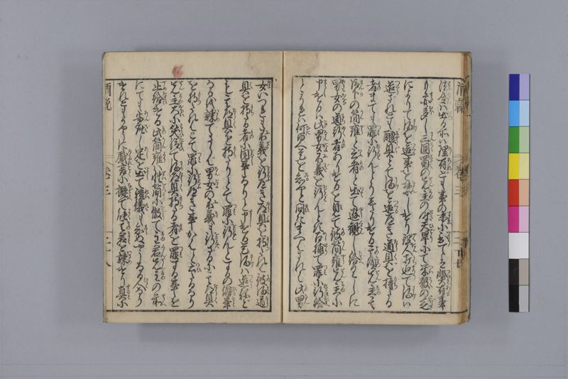 酒説養生論 7巻 - ページ 92