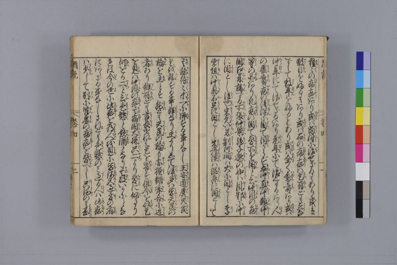 酒説養生論 7巻 - ページ 97