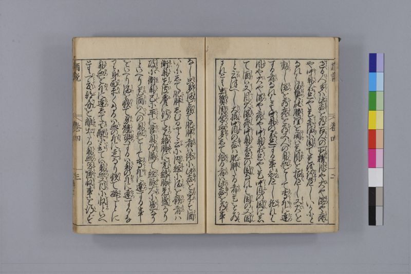 酒説養生論 7巻 - ページ 98