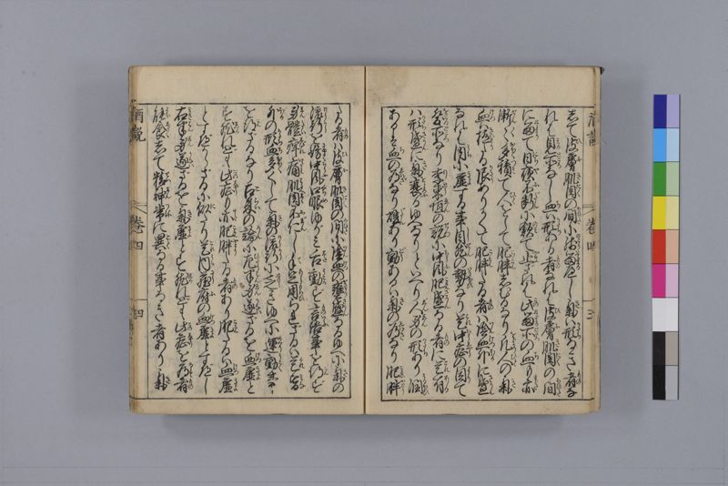 酒説養生論 7巻 - ページ 99
