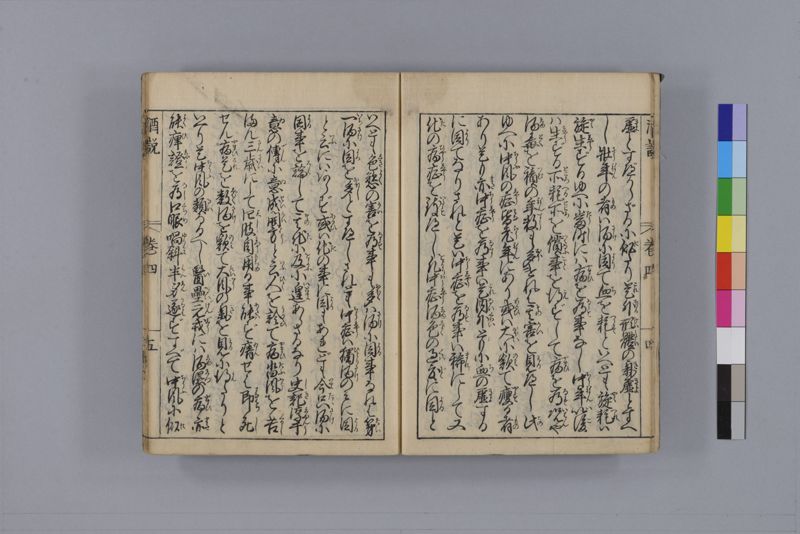 酒説養生論 7巻 - ページ 100