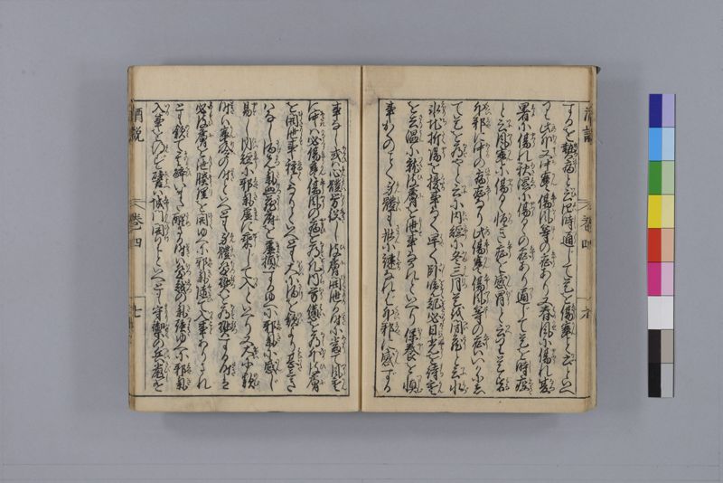 酒説養生論 7巻 - ページ 102