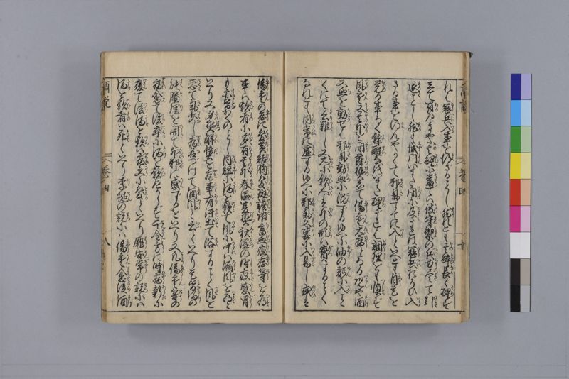 酒説養生論 7巻 - ページ 103