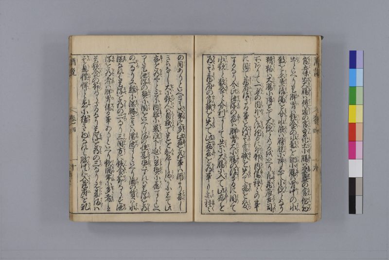 酒説養生論 7巻 - ページ 105