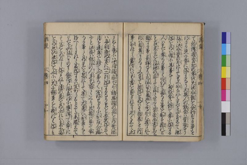 酒説養生論 7巻 - ページ 106