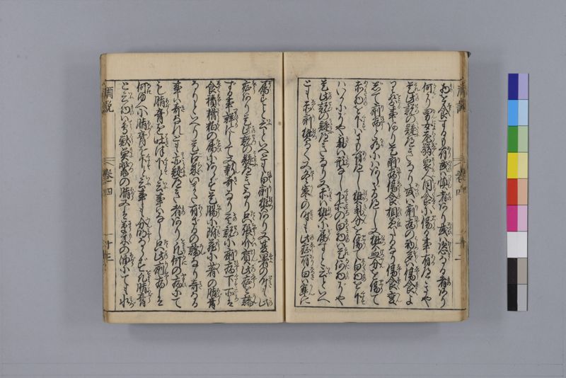 酒説養生論 7巻 - ページ 108