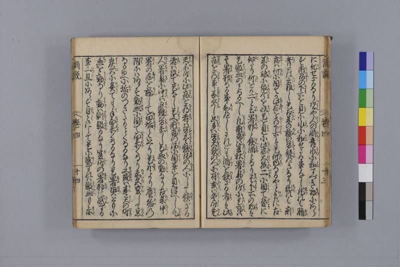 酒説養生論 7巻 - ページ 109