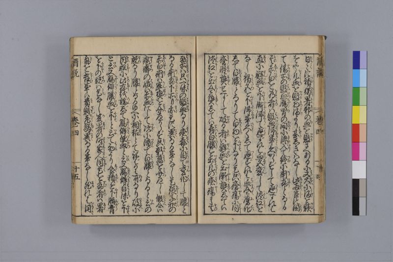 酒説養生論 7巻 - ページ 110