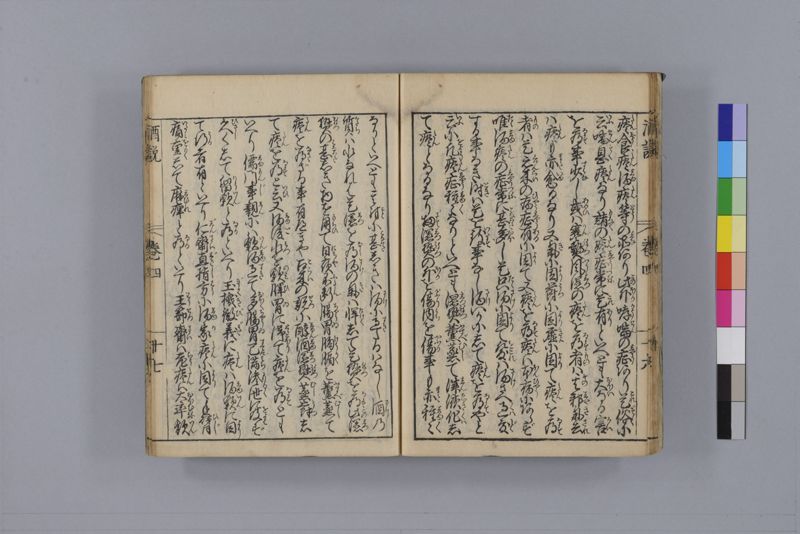 酒説養生論 7巻 - ページ 112