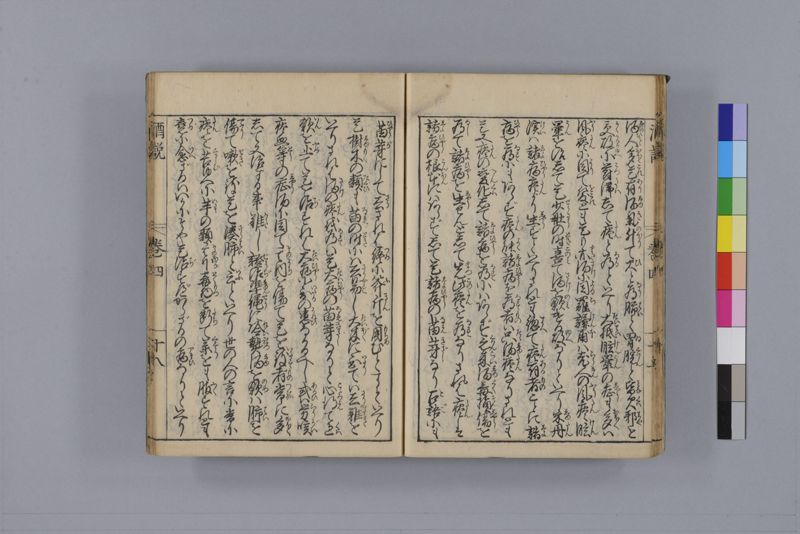 酒説養生論 7巻 - ページ 113