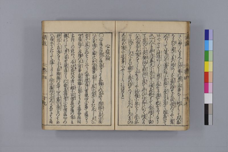 酒説養生論 7巻 - ページ 114