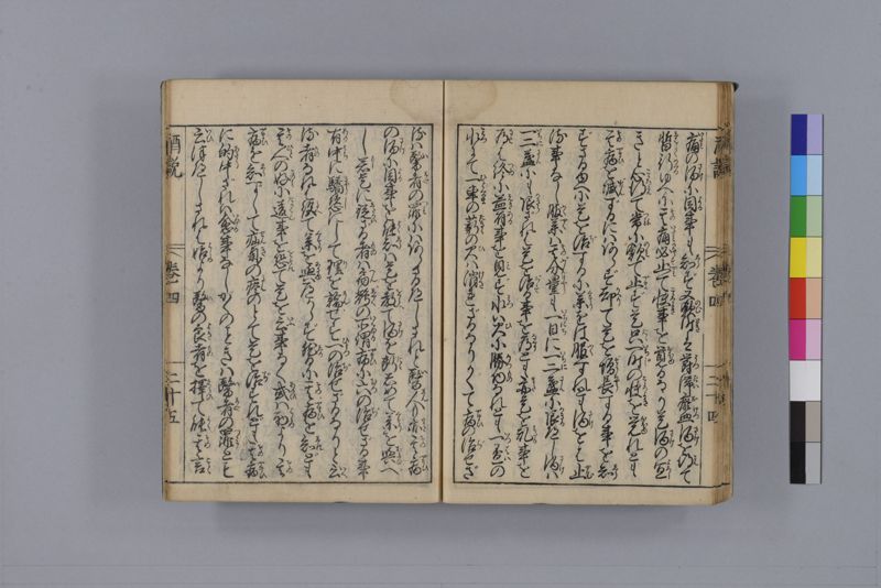 酒説養生論 7巻 - ページ 120
