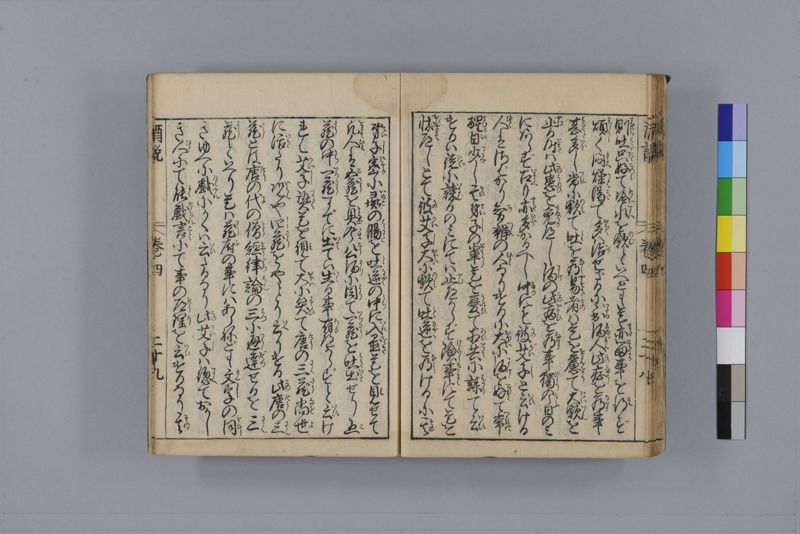 酒説養生論 7巻 - ページ 124