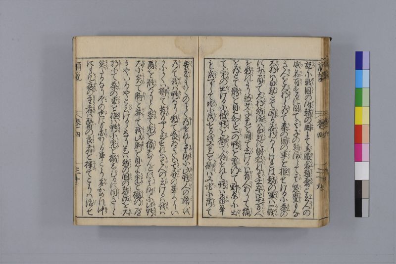 酒説養生論 7巻 - ページ 125
