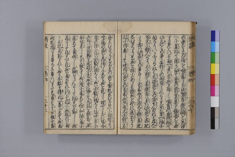 酒説養生論 7巻 - ページ 127