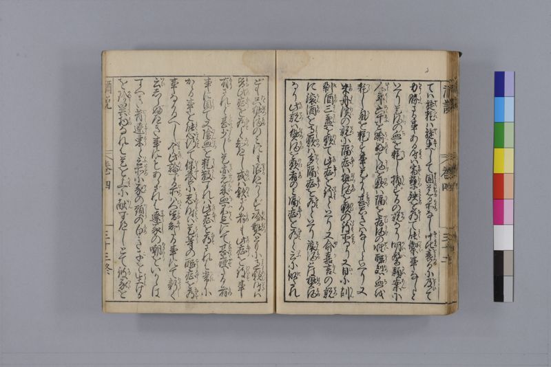 酒説養生論 7巻 - ページ 128