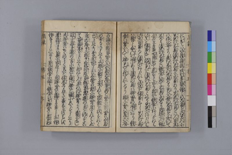 酒説養生論 7巻 - ページ 133
