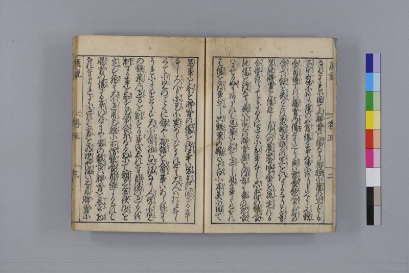酒説養生論 7巻 - ページ 134