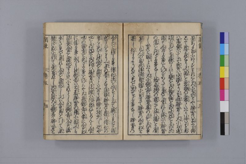 酒説養生論 7巻 - ページ 135