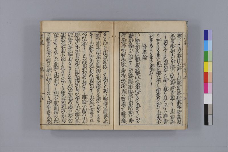 酒説養生論 7巻 - ページ 136