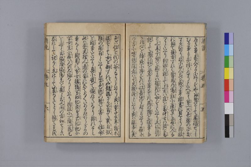 酒説養生論 7巻 - ページ 137