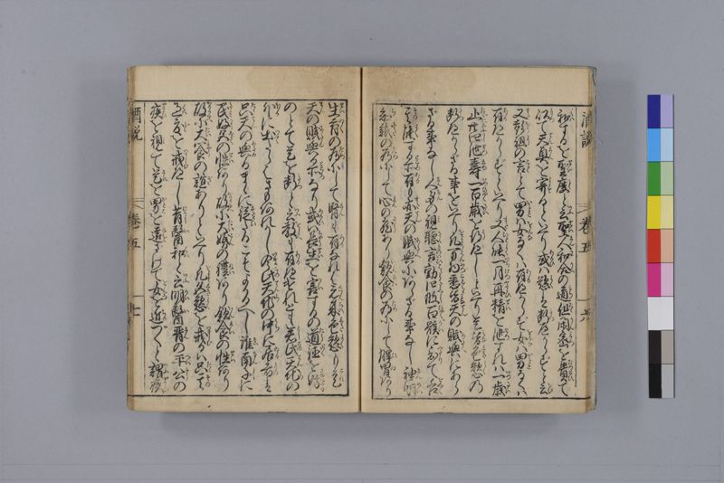 酒説養生論 7巻 - ページ 138