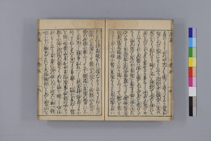 酒説養生論 7巻 - ページ 139